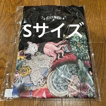 보리스 잡화점 히구치 유코 T셔츠 인형에 생명을 불어넣는 신비한 힘 S