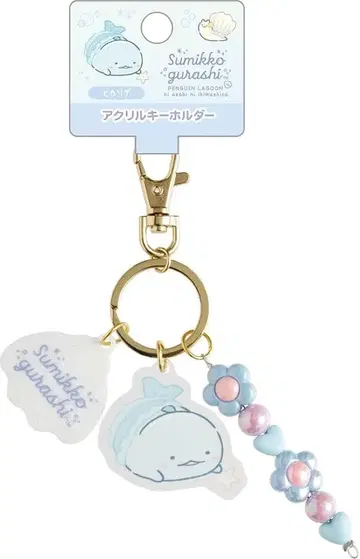스밋코구라시 아크릴 키링 펭귄 라군 토카게