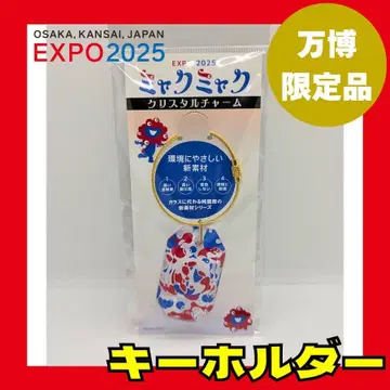 [레어] 크리스탈 참 미야쿠미야쿠 키링 만박 오사카 만박