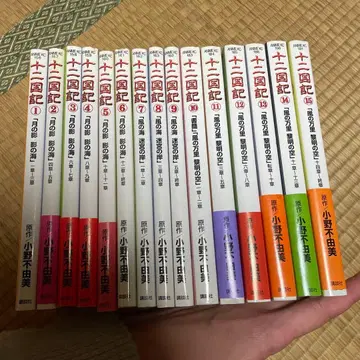 십이국기 : 애니메이션판 1~15권