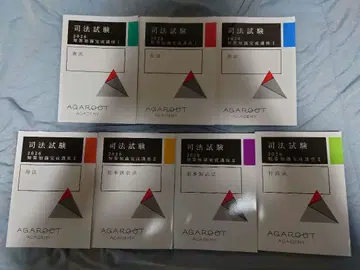 아갈루트 사법시험 단답 지식 완성 강좌 I/II 2026년판 7과목