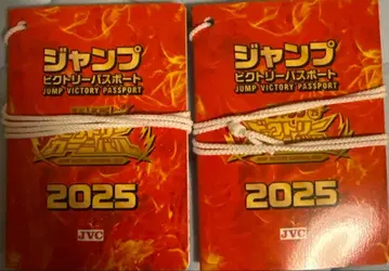 점프 빅토리 여권 2025