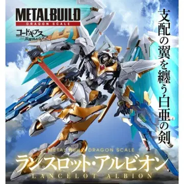 랜슬롯 알비온 metal build