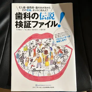 치과 전설 검증 파일!