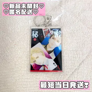 시미즈 레이코 원화전 비밀 season0 11권 아크릴 키링