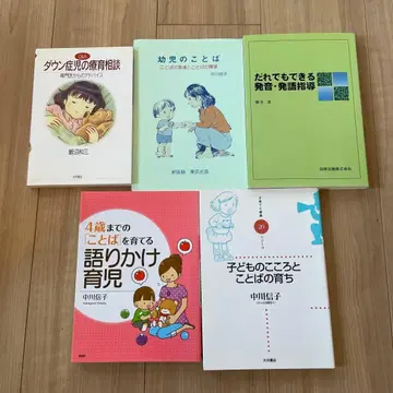 어린이 발달 언어 관련 도서 5권 세트