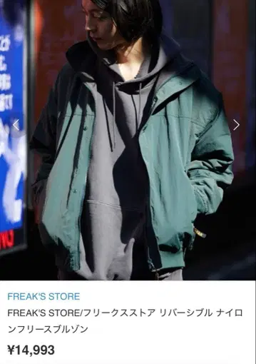 FREAK'S STORE 리버서블 나일론 자켓