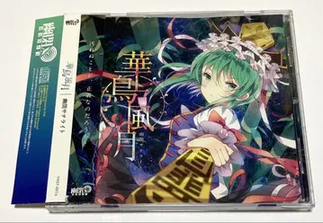 유폐 새틀라이트 화조풍월