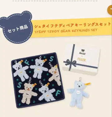 페이러 슈타이프 테디베어 키링 세트 한정품