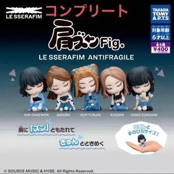 어깨 쿵 LE SSERAFIM 르세라핌 가챠가챠 컴플리트 세트