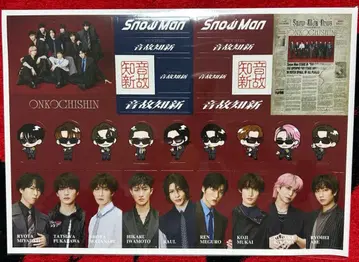 Snow Man 음고지신 혜택 스티커 초회반 A