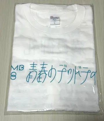 NMB48 청춘의 데드라인 T셔츠 코지마 카린 졸업 공연