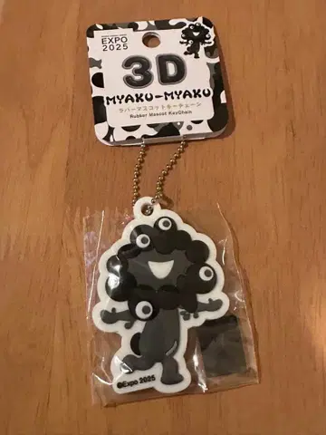 간사이 만박 EXPO 2025 블랙 미야쿠미야쿠 3D 키링