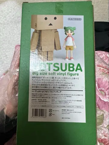 카이요도 요츠바랑! 데카이 요츠바 소프트 비닐 피규어 요츠바랑 단보