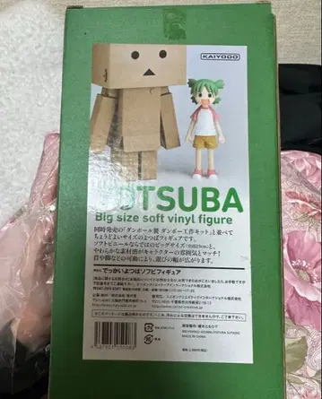 카이요도 요츠바랑! 데카이 요츠바 소프트 비닐 피규어 요츠바랑 단보