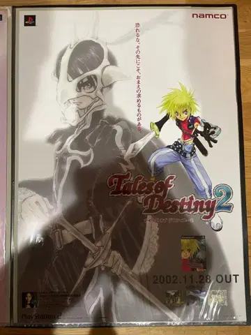 [ B2 포스터 ] 테일즈 오브 데스티니 2