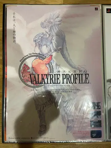 [ B2 포스터 ] 발키리 프로파일