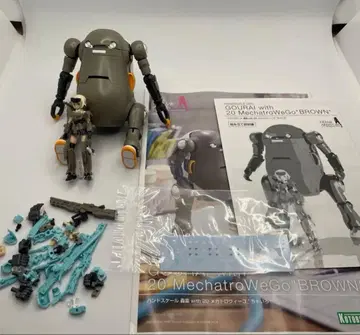 핸드 스케일 토도로키 with 20 메카트로 위고 '갈색'