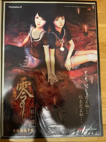 [ B2 포스터 ] 영: 붉은 나비