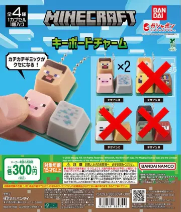 MINECRAFT 키보드 참