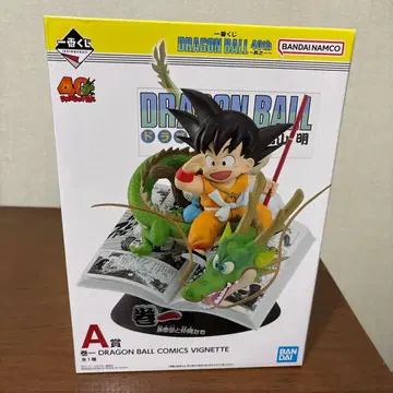 드래곤볼 제일복권 A상