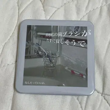 세컨드 바커 캔뱃지 뭐든지 좋아.