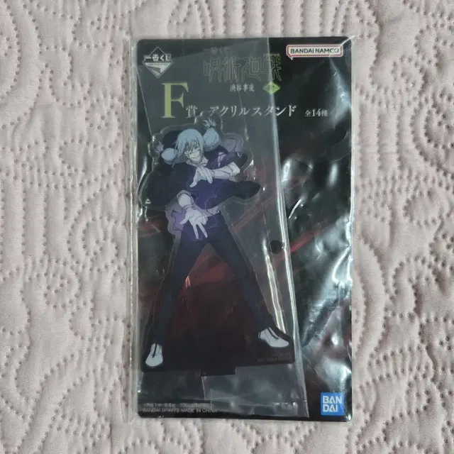 주술회전 제일복권 F상 마히토 아크릴 스탠드