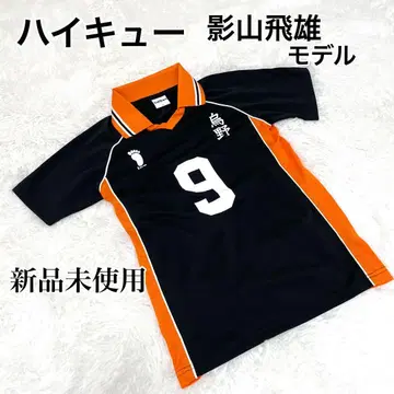 하이큐 카라스노 고교 카게야마 토비오 유니폼 공식 셔츠
