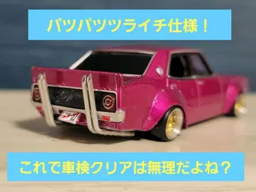 그라찬 컬렉션 켄메리 극레어 골드 철판 자동차 검사 NG? 사양!!