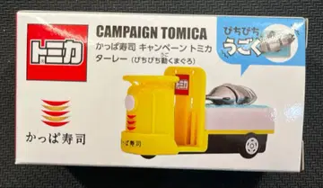 토미카 갓파스시 타레 콜라보 찰랑이는 움직이는 참치