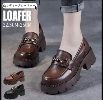 통굽 브라운 로퍼 경량 신발