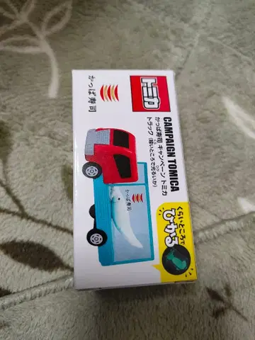 카파 스시 토미카