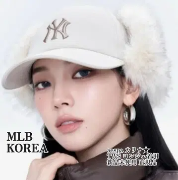 새상품급 MLB KOREA 이어 플랩 캡 aespa 카리나 TWS