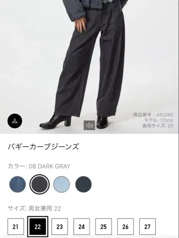 UNIQLO 배기 커브 청바지 다크 그레이
