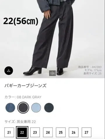 UNIQLO 배기 커브 청바지 다크 그레이