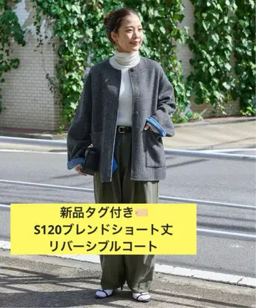 S120 블렌드 숏 기장 리버서블 코트