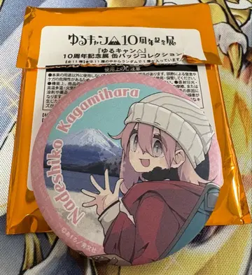 유루캠 10주년 기념전 캔뱃지 가카미가하라 나데시코