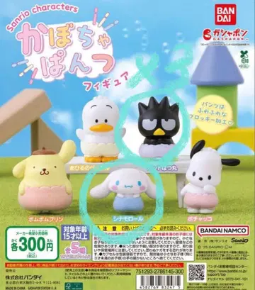 [ Sanrio 호박 팬츠 & 안경 쓴 아이 피규어 5종 세트 ]