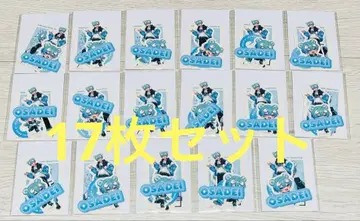 스니스트 오사데이 스티커 세트 17매