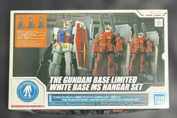 미개봉 hg 화이트 베이스 MS 행거 세트