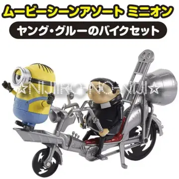 미니언즈 피버 무비씬 모듬 영 그루의 바이크 세트