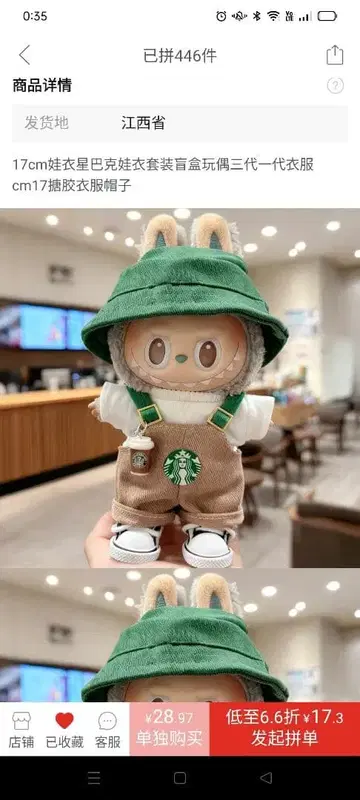 Labubu 봉제 인형 의상 유니폼 4종 세트