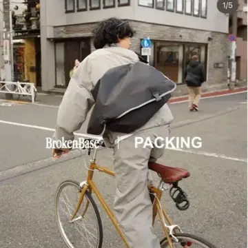 packing broken base 메신저 백