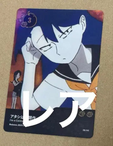 ado 5th 랜덤 트레이딩 카드 26 아타시와 문제작 레어