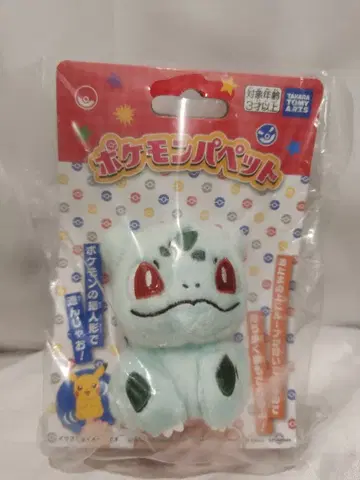 이상해씨 포켓몬 퍼펫 [ 포켓몬스터 ] 타카라토미아츠