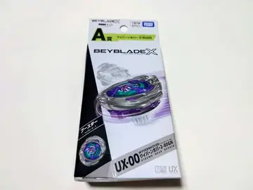 베이블레이드 X DMM 복권 A상 빈 박스