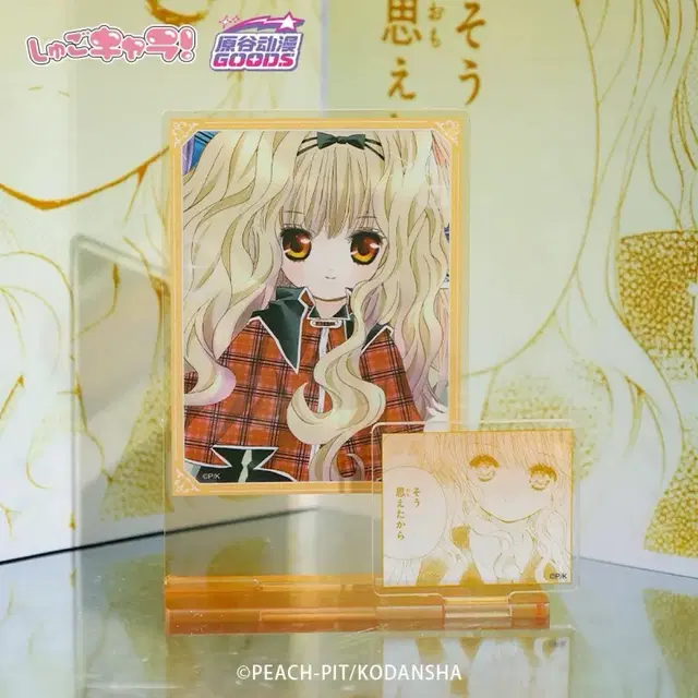 캐릭캐릭체인지 스퀘어 프레임 아크릴 스탠드 마시로 리마 캐캐체 굿즈