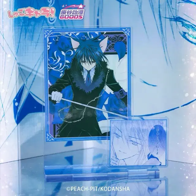 캐릭캐릭체인지 스퀘어 프레임 아크릴 스탠드 토마 이쿠토 캐캐체 굿즈