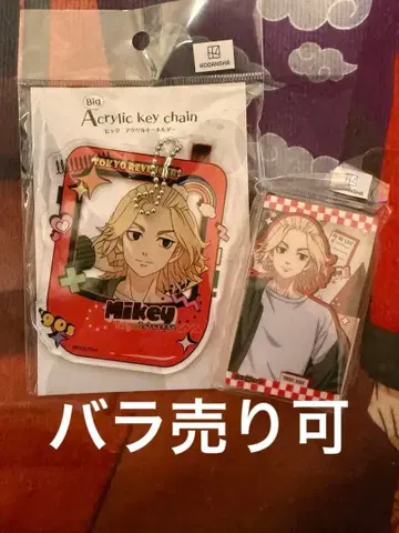 도쿄 리벤저스 쇼핑 ver [사노 만지로]