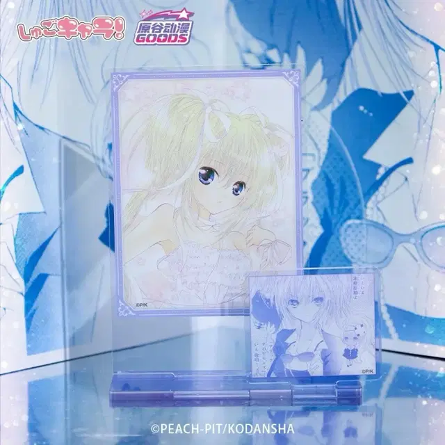 캐릭캐릭체인지 스퀘어 프레임 아크릴 스탠드 세라 우타우 캐캐체 굿즈